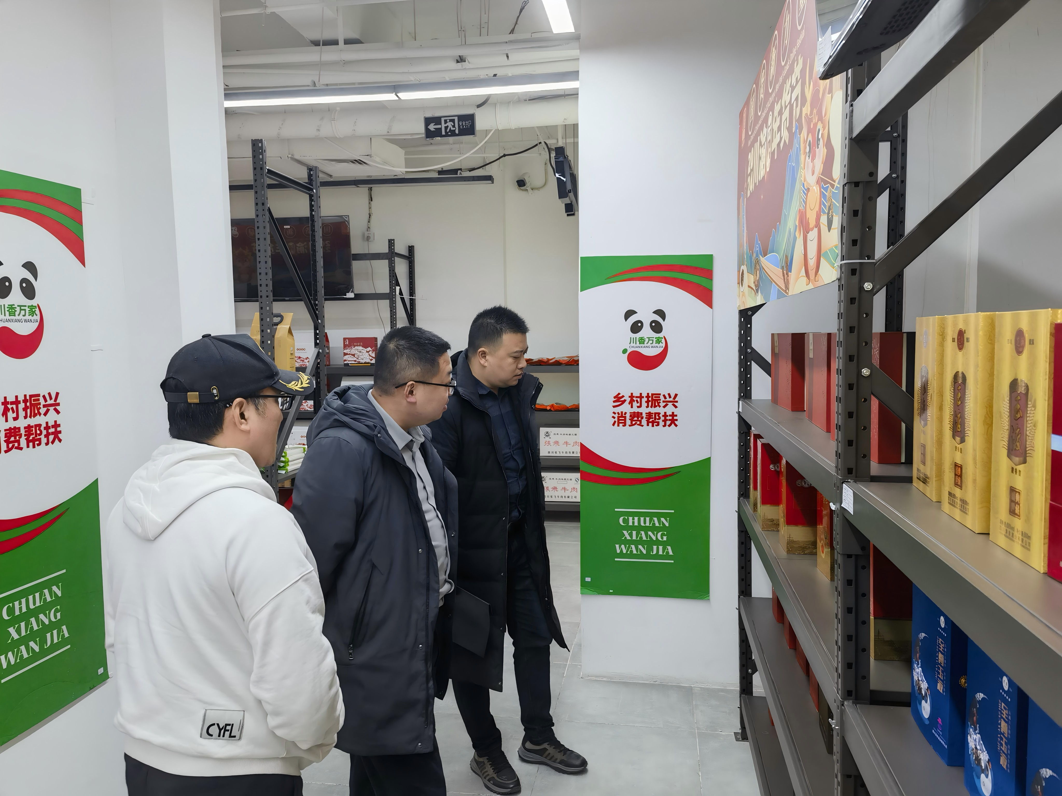 總經(jīng)理率隊調研直播基地